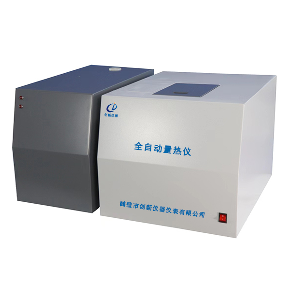 CX-RL610型 全自動(dòng)量熱儀